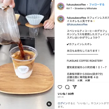本格的で美味しい】アイスカフェオレの淹れ方 | フクスケ
