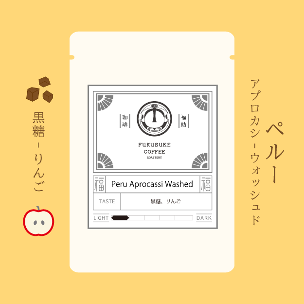Peru Aprocassi Washed 浅煎り 150g